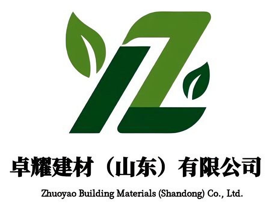 卓耀建材(山东)有限公司