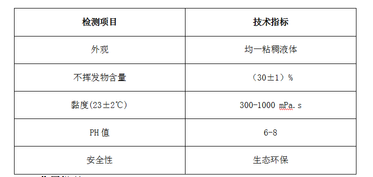 封层土壤固化剂插图1 封层土壤固化剂