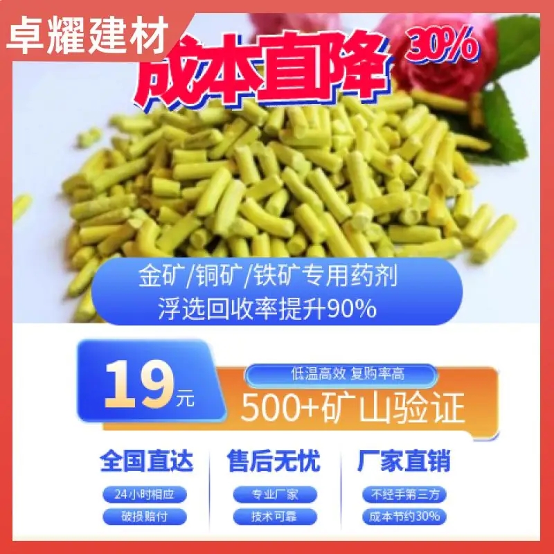 异丙基黄原酸钠 丁基黄原酸钠钾 金铜矿专用浮选药剂插图1 异丙基黄原酸钠 丁基黄原酸钠钾 金铜矿专用浮选药剂