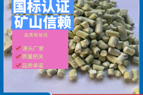 异丙基黄原酸钠 丁基黄原酸钠钾 金铜矿专用浮选药剂