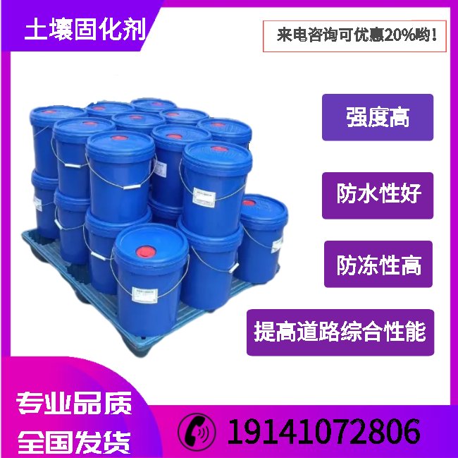 果园机耕道能用土壤固化剂吗？
