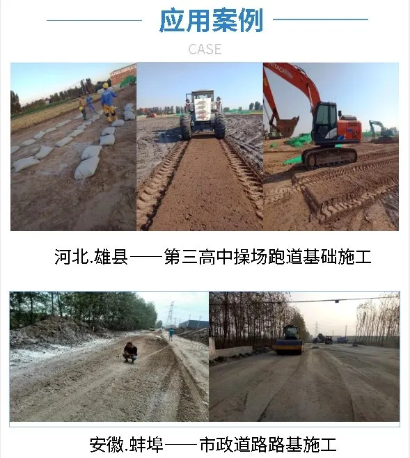 土壤固化剂可以把土凝固到一起吗？