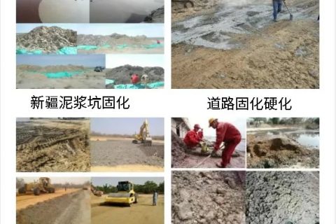 土壤固化剂适合什么场地？