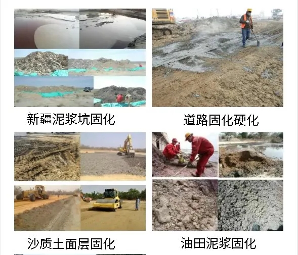 土壤固化剂适合什么场地？