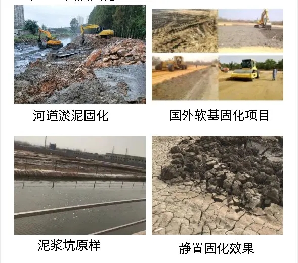 土壤固化剂适合哪种土质?插图 土壤固化剂适合哪种土质?