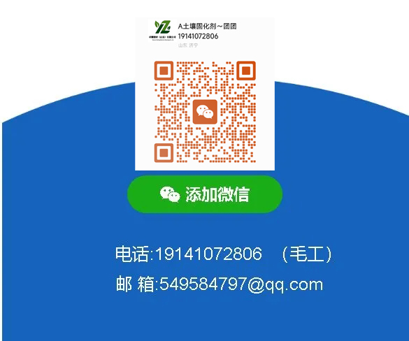 土质固化剂经销商售价插图7 土质固化剂经销商售价