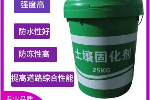 土壤固化剂有哪些经济效益？