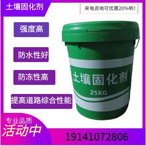 土壤固化剂有哪些经济效益？