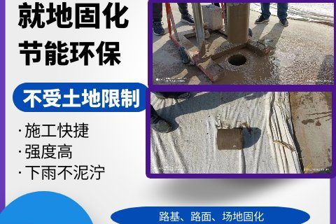 土壤固化剂固化土和传统的三七灰土对比优势？