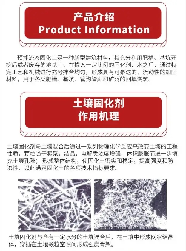 液态固结土经销商、预拌流态固化土厂家