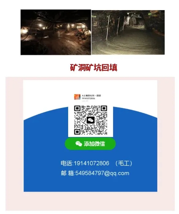 液态固结土经销商、预拌流态固化土厂家插图5 液态固结土经销商、预拌流态固化土厂家