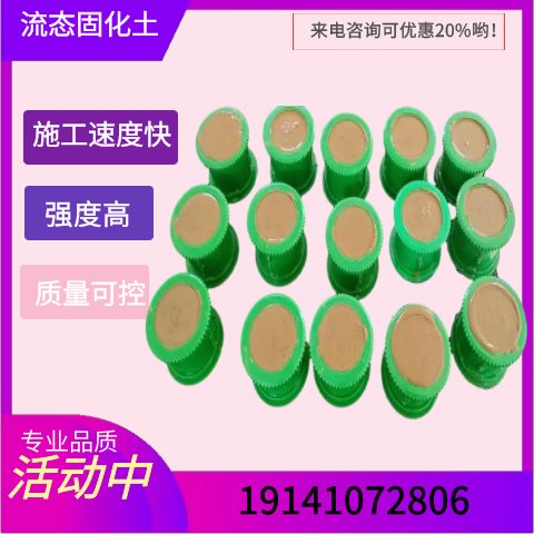 土壤固化剂可以把土凝固到一起吗？