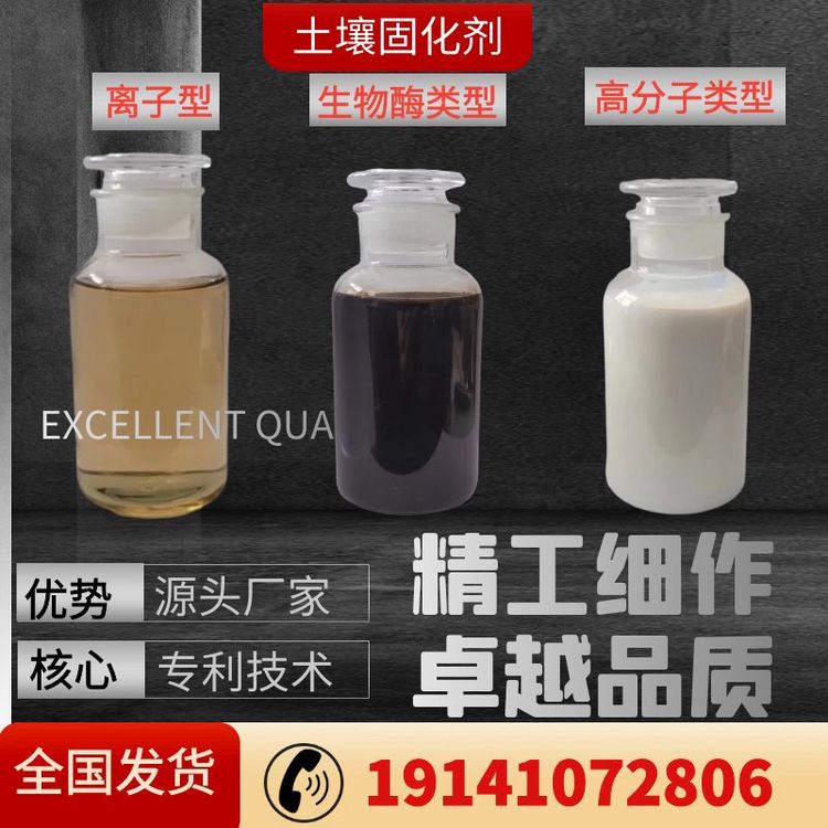 土壤固化剂最佳含水量是多少？