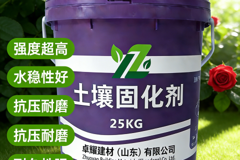 土壤固化剂怎么用？液体型施工配比和用量一次讲清
